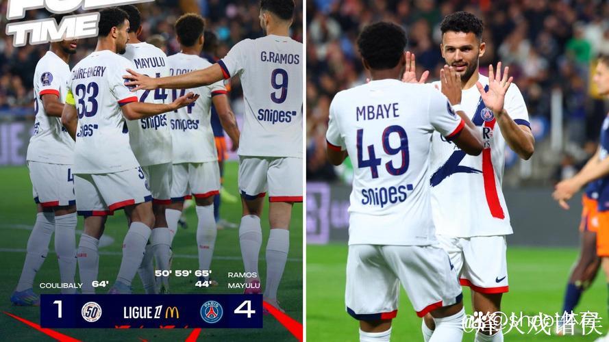 法甲-拉莫斯戴帽 巴黎4-1蒙彼利埃取近四轮首胜