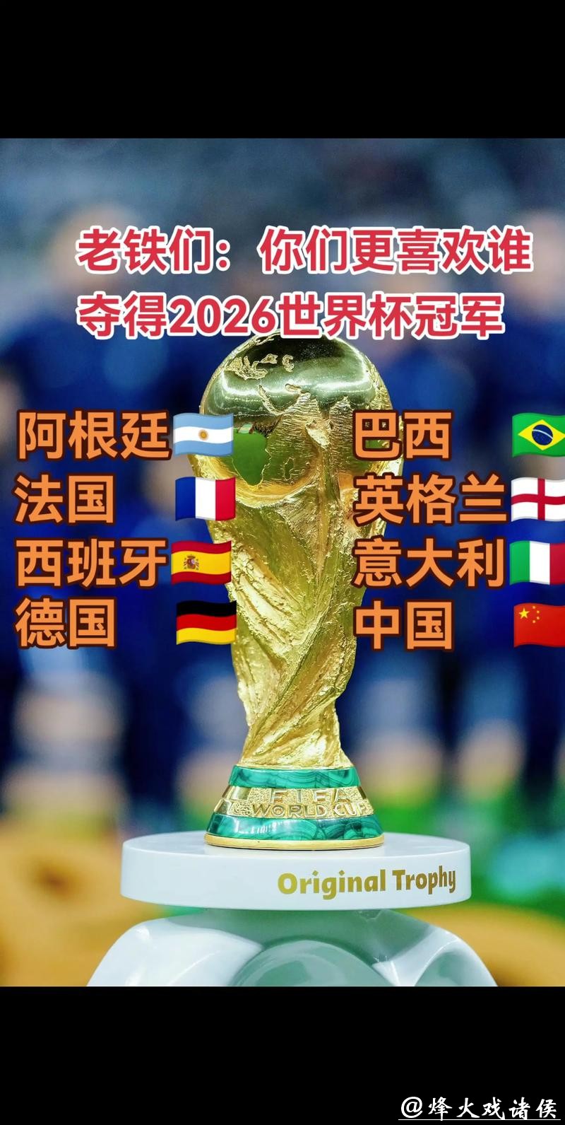 “2026世界杯比赛全程直播:精彩尽在眼前” “2026世界杯比赛全程直播:精彩尽在眼前”