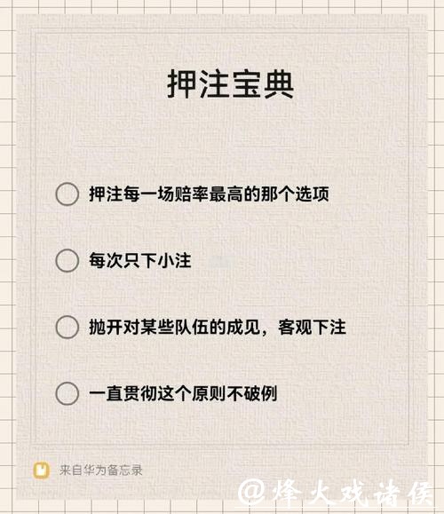如何免费下载世界杯下注平台软件指南 如何免费下载世界杯下注平台软件指南