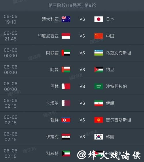 “2026世界杯预选赛精彩直播全解密”