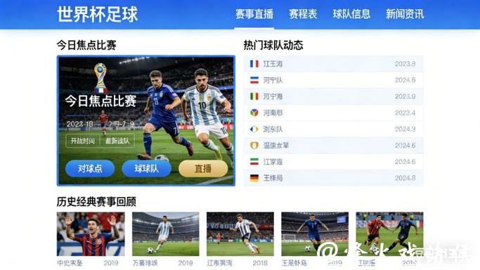 2026足球世界杯在线看直播平台推荐 2026足球世界杯在线看直播平台推荐